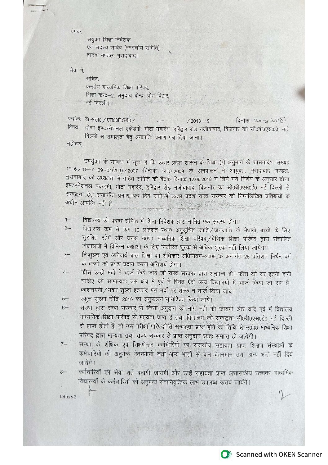 N.O.C State Moradabad